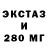ЭКСТАЗИ 250 мг redmax96 official