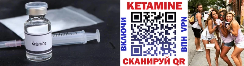Кетамин ketamine  Чехов 