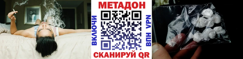 МЕТАДОН кристалл  что такое наркотик  Чехов 